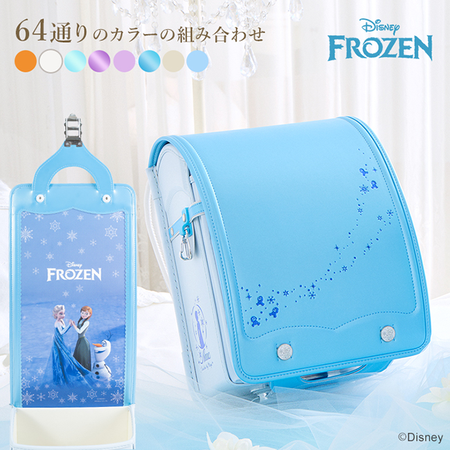 アナと雪の女王 | SOLO UNO オーダーメイドランドセル